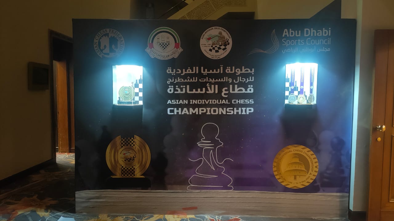قطاع الاساتذة للشطرنج